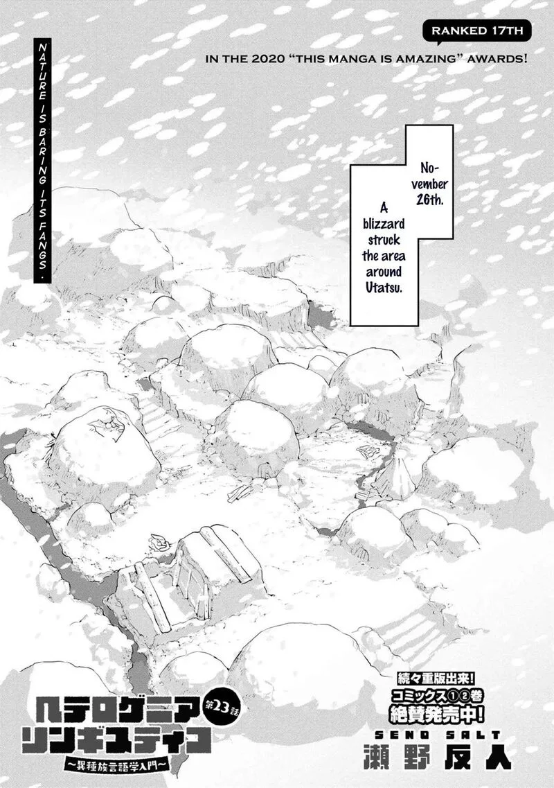 Heterogenia Linguistico ~Ishuzoku Gengogaku Nyuumon~ Chapter 23 page 3