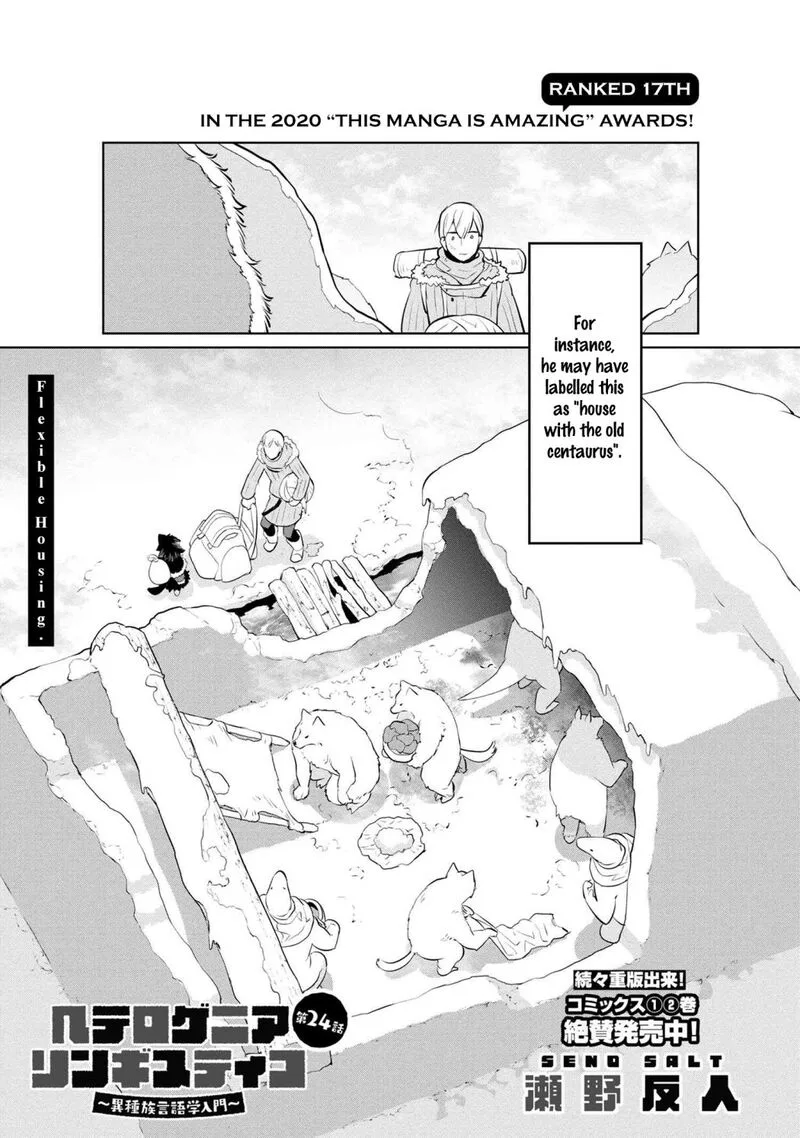 Heterogenia Linguistico ~Ishuzoku Gengogaku Nyuumon~ Chapter 24 page 3