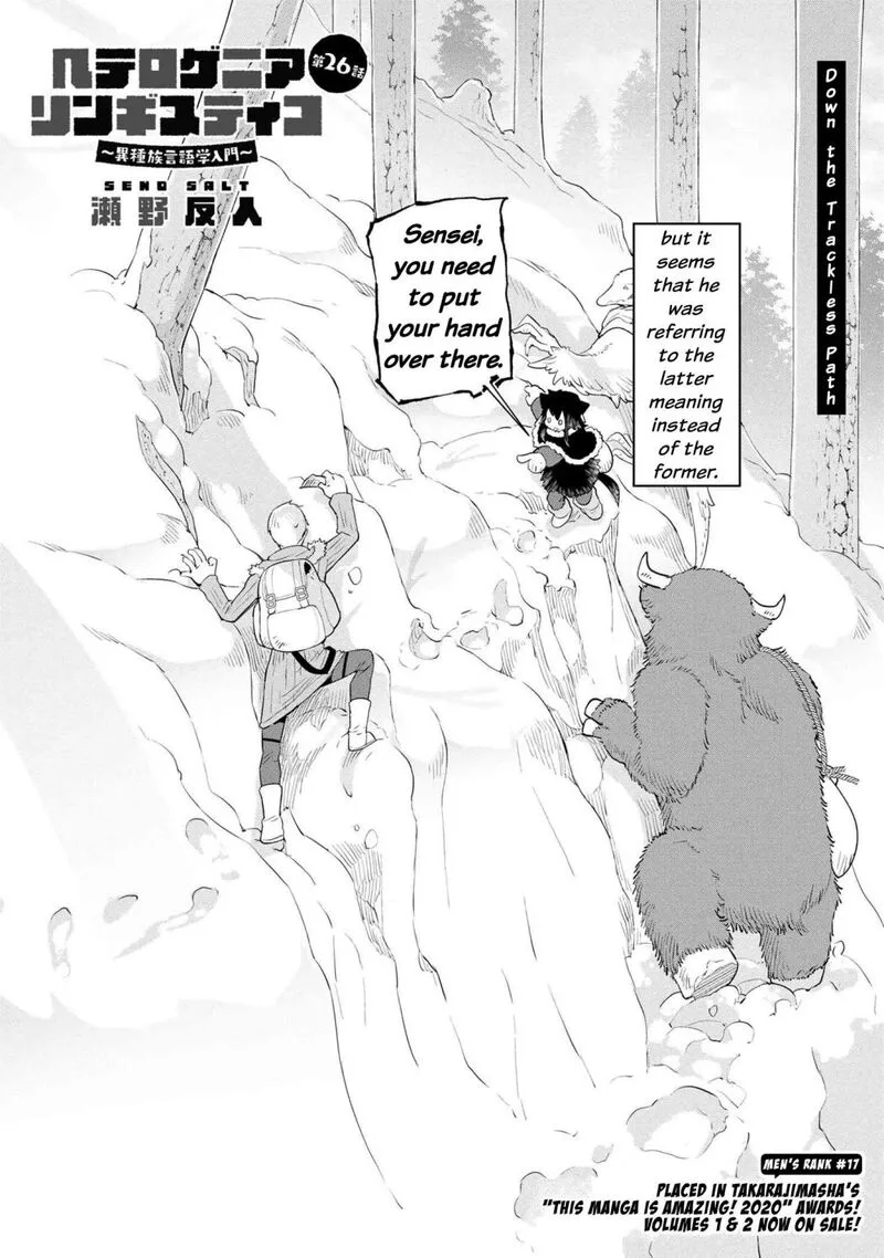 Heterogenia Linguistico ~Ishuzoku Gengogaku Nyuumon~ Chapter 26 page 2