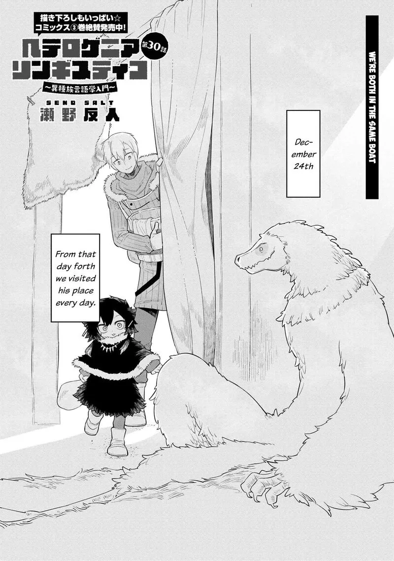 Heterogenia Linguistico ~Ishuzoku Gengogaku Nyuumon~ Chapter 30 page 2