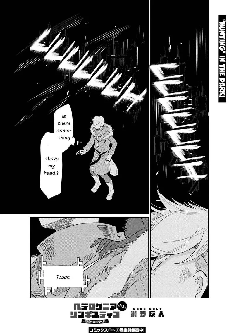 Heterogenia Linguistico ~Ishuzoku Gengogaku Nyuumon~ Chapter 33 page 1