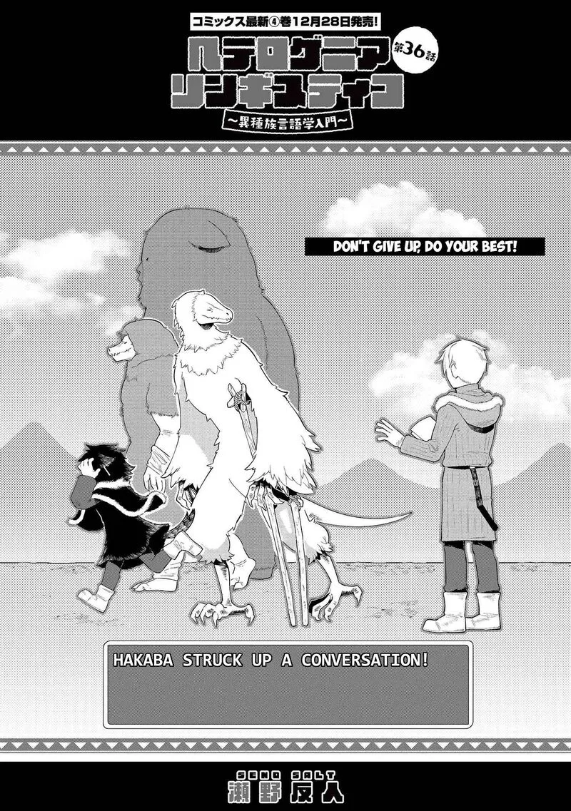 Heterogenia Linguistico ~Ishuzoku Gengogaku Nyuumon~ Chapter 36 page 3