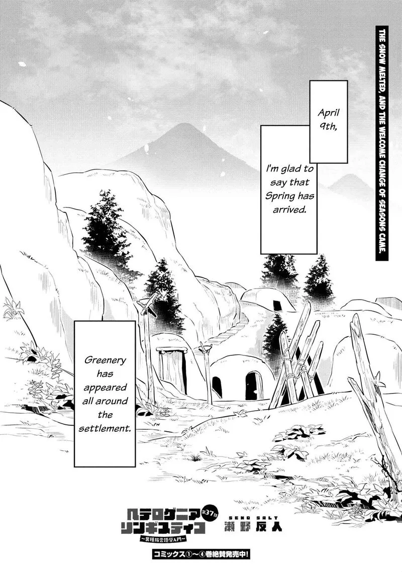 Heterogenia Linguistico ~Ishuzoku Gengogaku Nyuumon~ Chapter 37 page 3