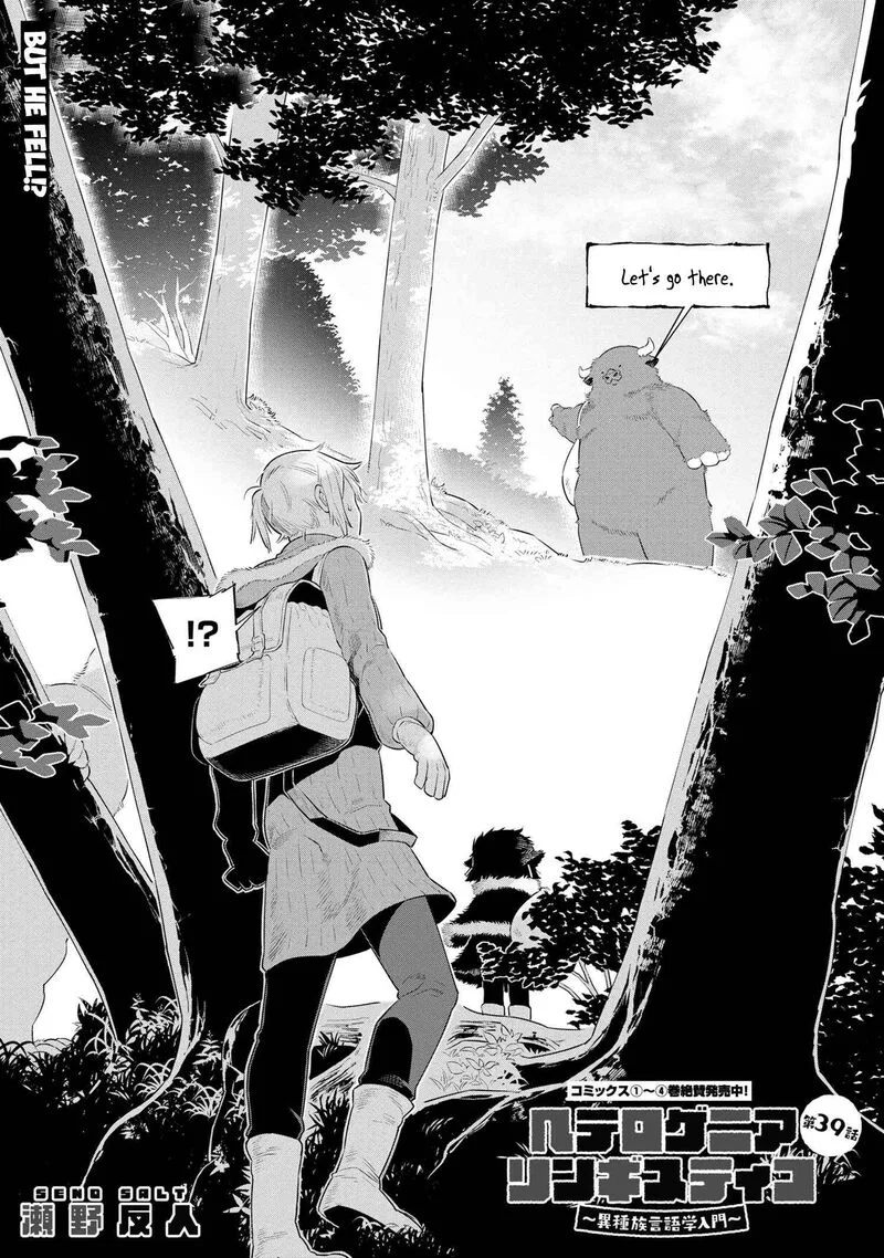 Heterogenia Linguistico ~Ishuzoku Gengogaku Nyuumon~ Chapter 39 page 2