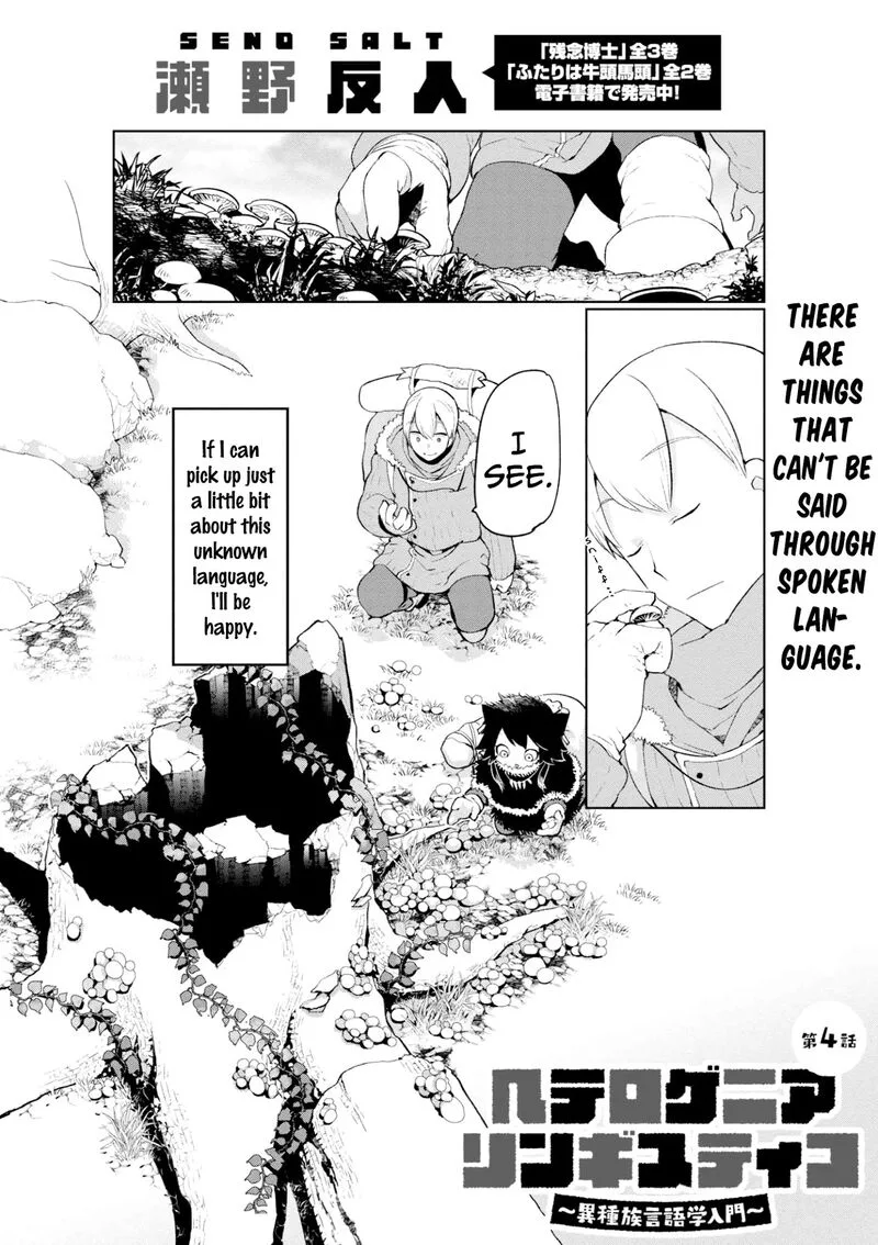Heterogenia Linguistico ~Ishuzoku Gengogaku Nyuumon~ Chapter 4 page 2