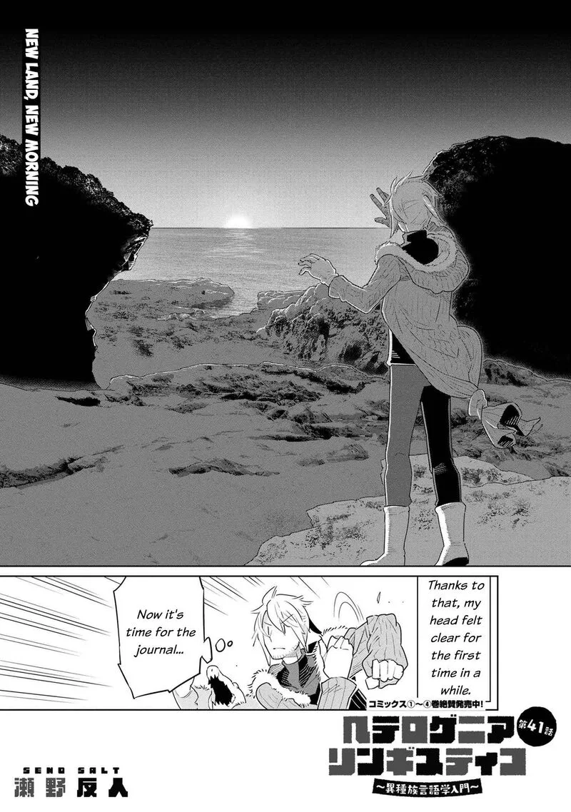 Heterogenia Linguistico ~Ishuzoku Gengogaku Nyuumon~ Chapter 41 page 5