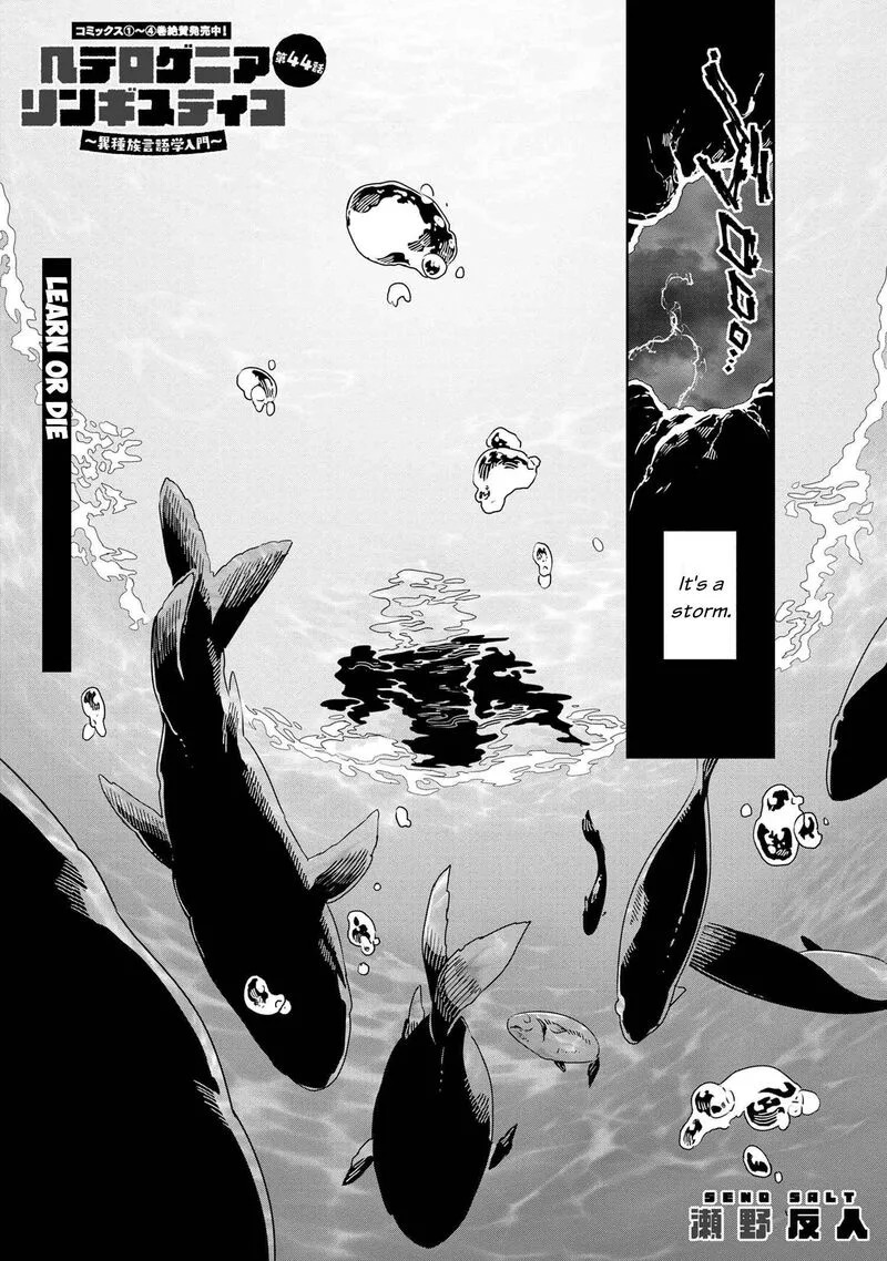 Heterogenia Linguistico ~Ishuzoku Gengogaku Nyuumon~ Chapter 44 page 2