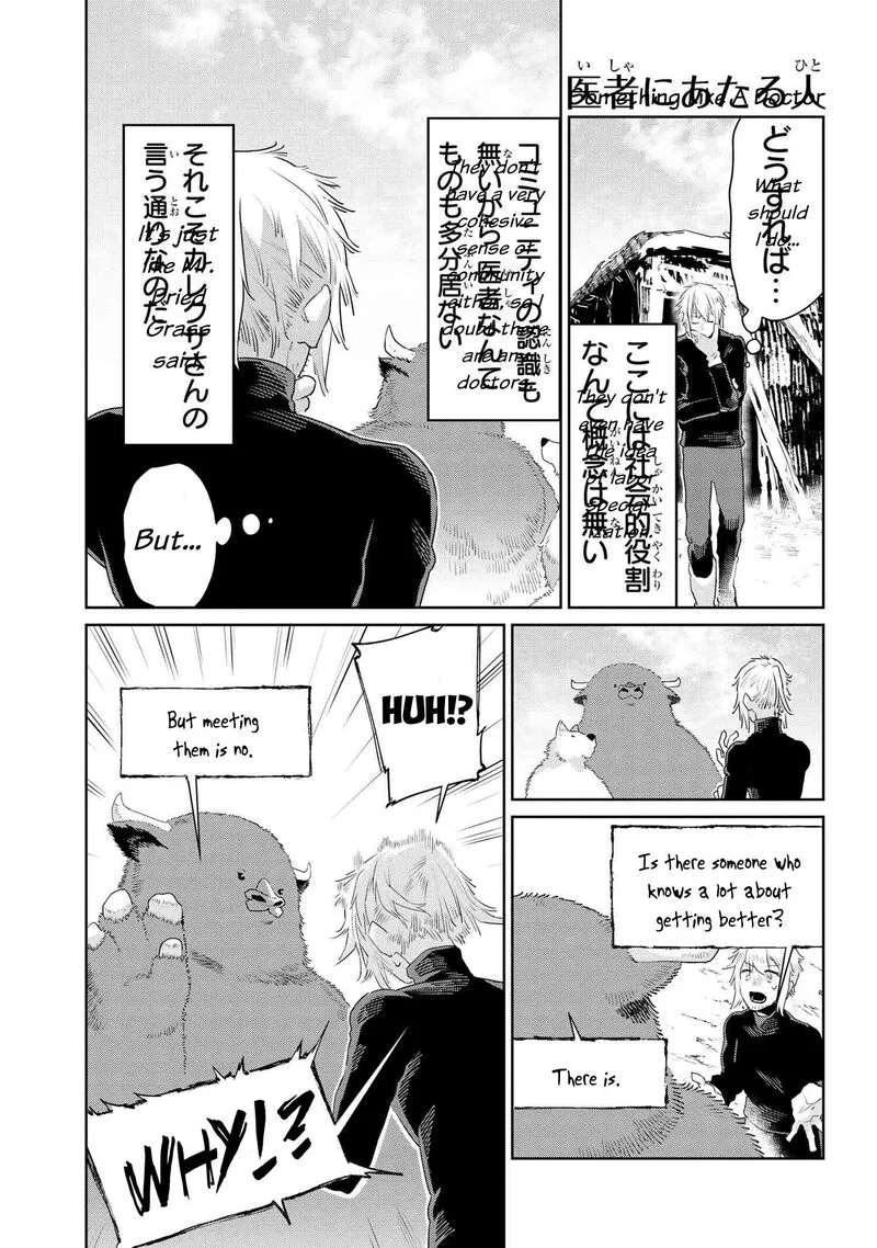 Heterogenia Linguistico ~Ishuzoku Gengogaku Nyuumon~ Chapter 46 page 17