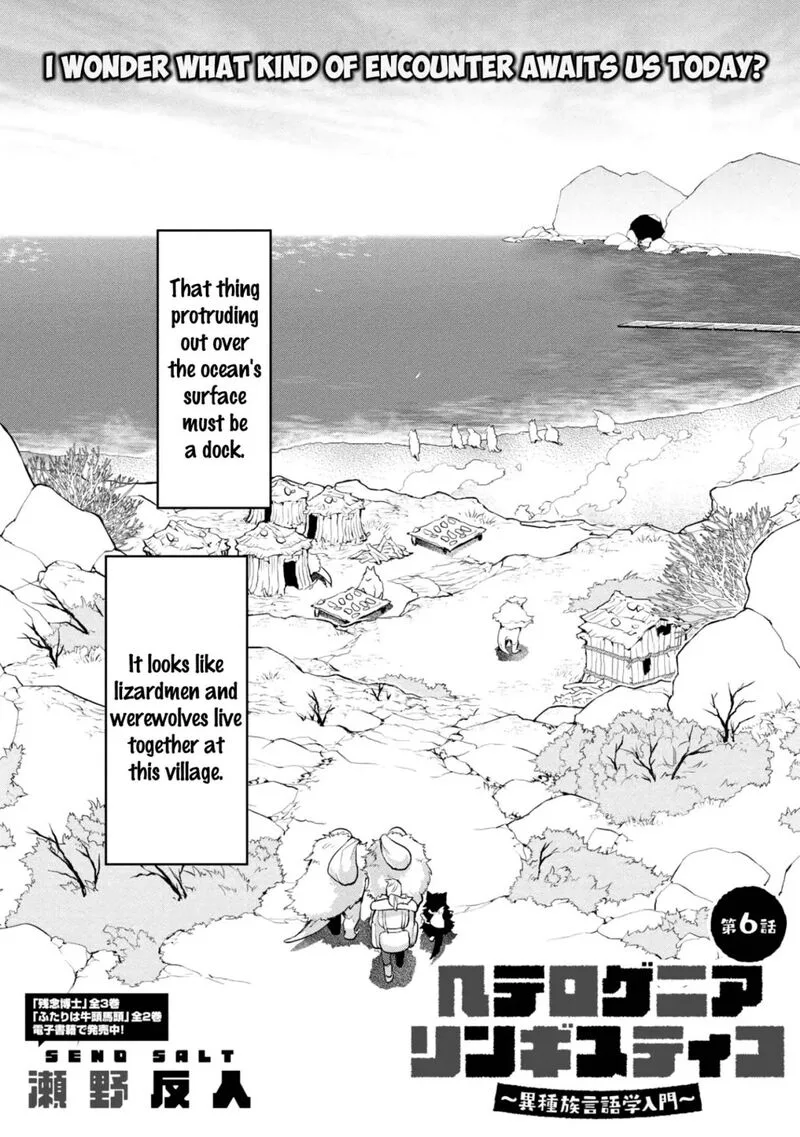 Heterogenia Linguistico ~Ishuzoku Gengogaku Nyuumon~ Chapter 6 page 2