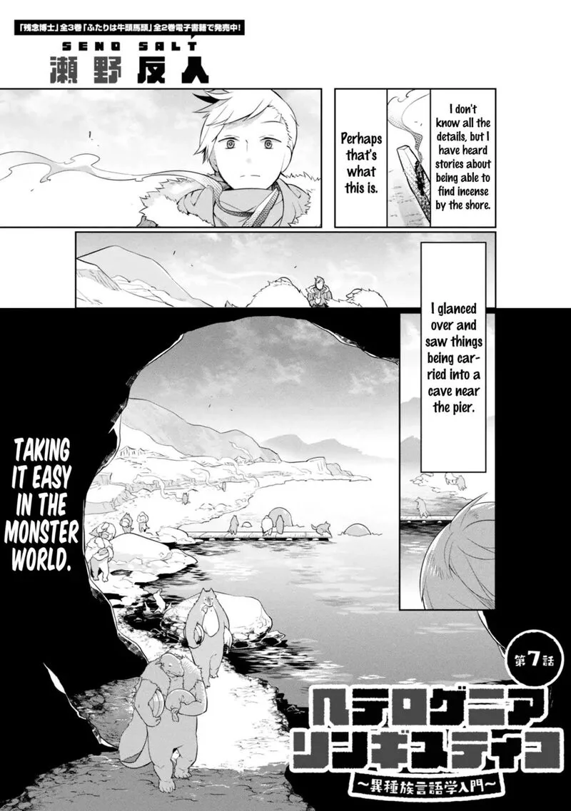 Heterogenia Linguistico ~Ishuzoku Gengogaku Nyuumon~ Chapter 7 page 2