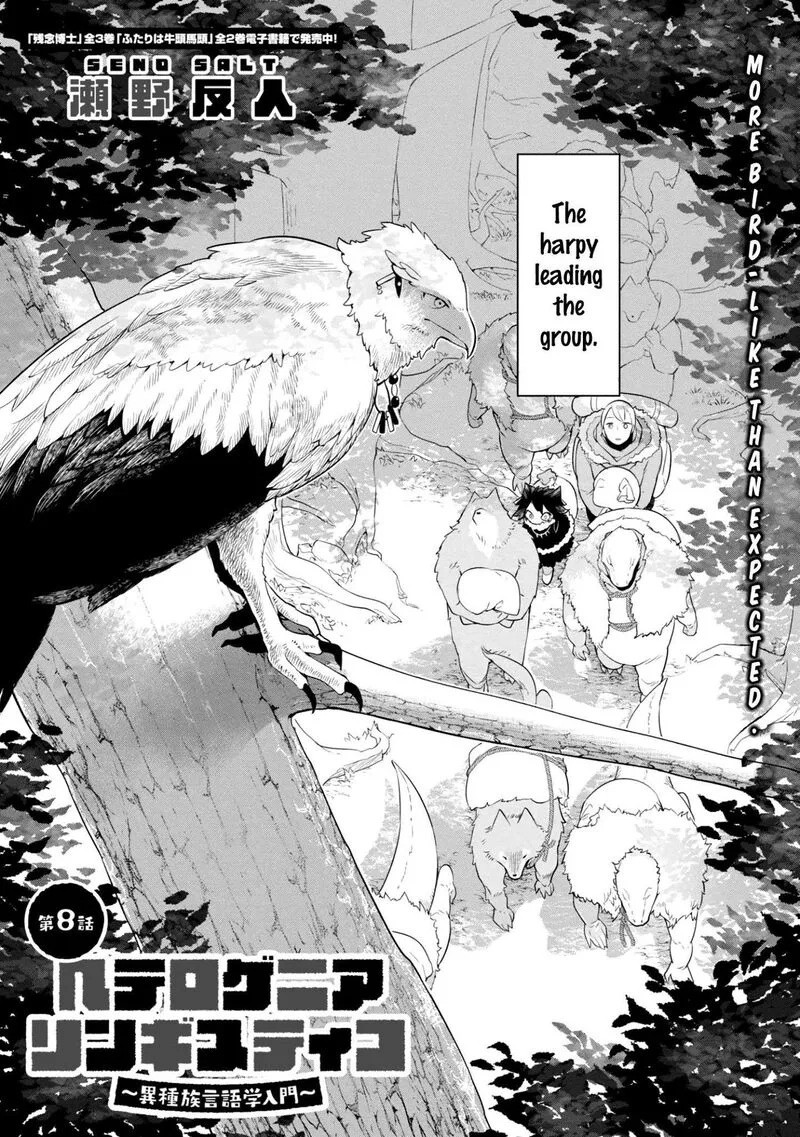 Heterogenia Linguistico ~Ishuzoku Gengogaku Nyuumon~ Chapter 8 page 2
