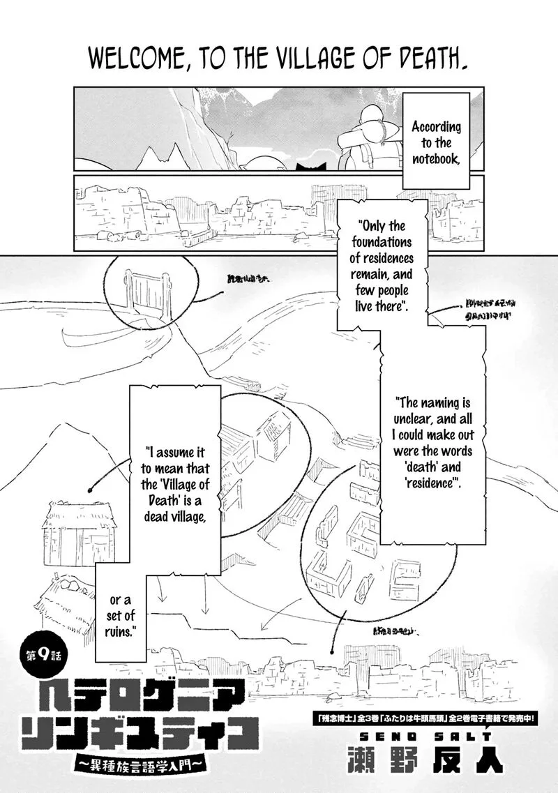 Heterogenia Linguistico ~Ishuzoku Gengogaku Nyuumon~ Chapter 9 page 3