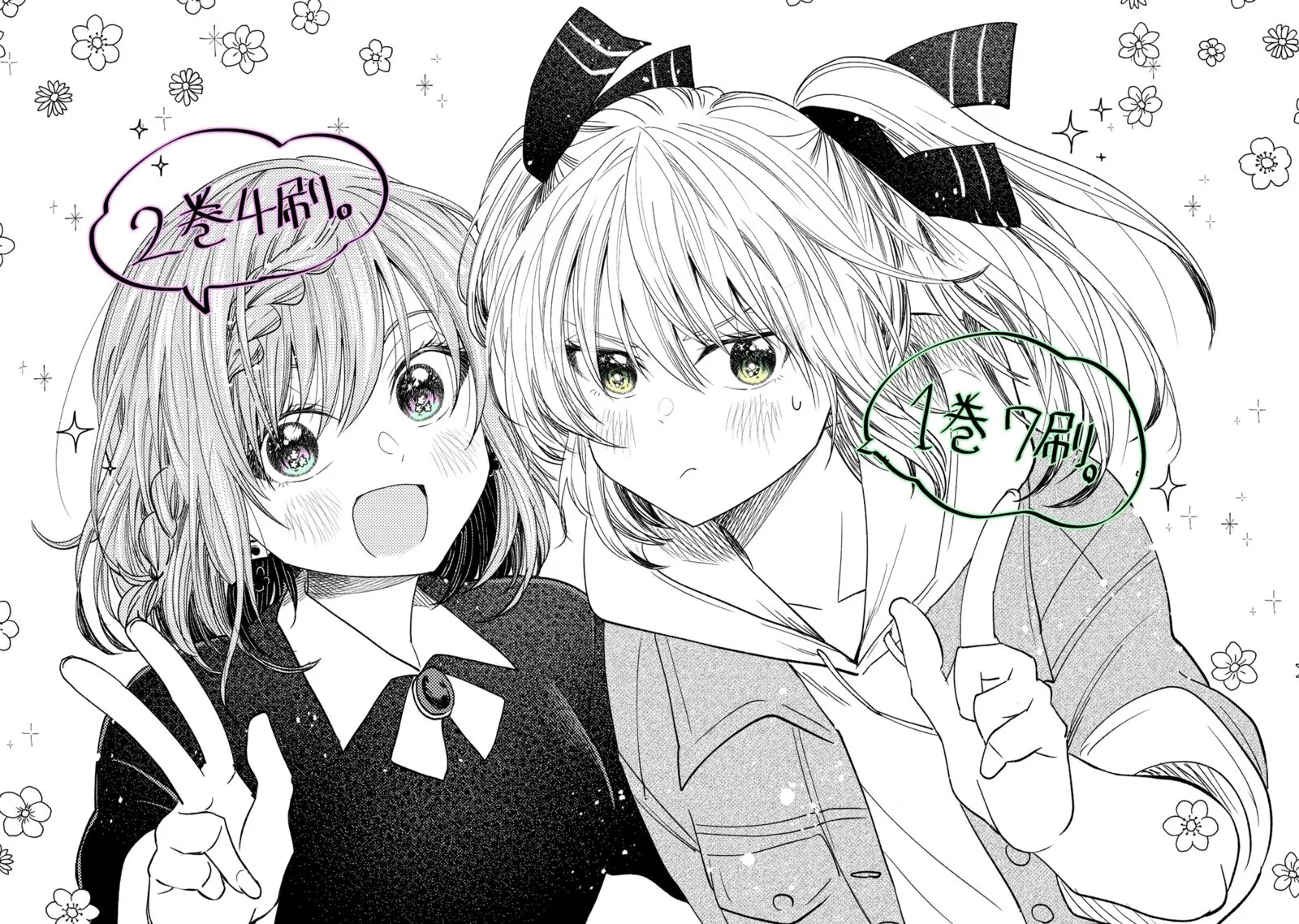 HG ni Koi suru Futari Chapter 16 page 20
