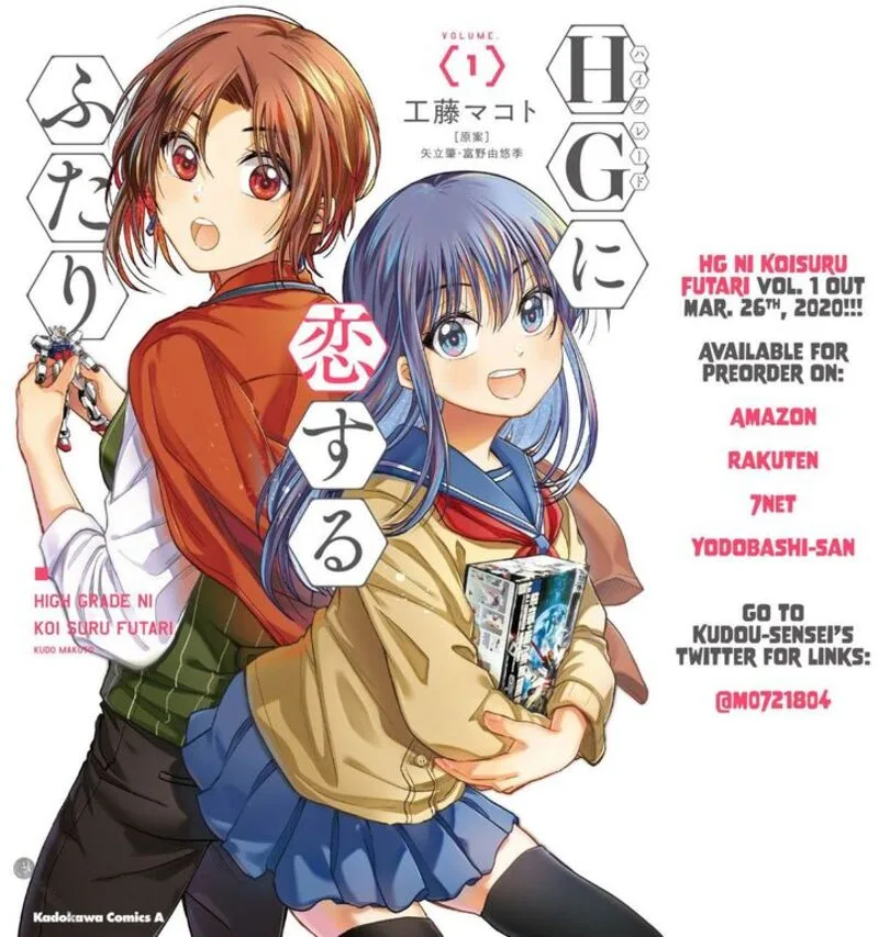 HG ni Koi suru Futari Chapter 2 page 21