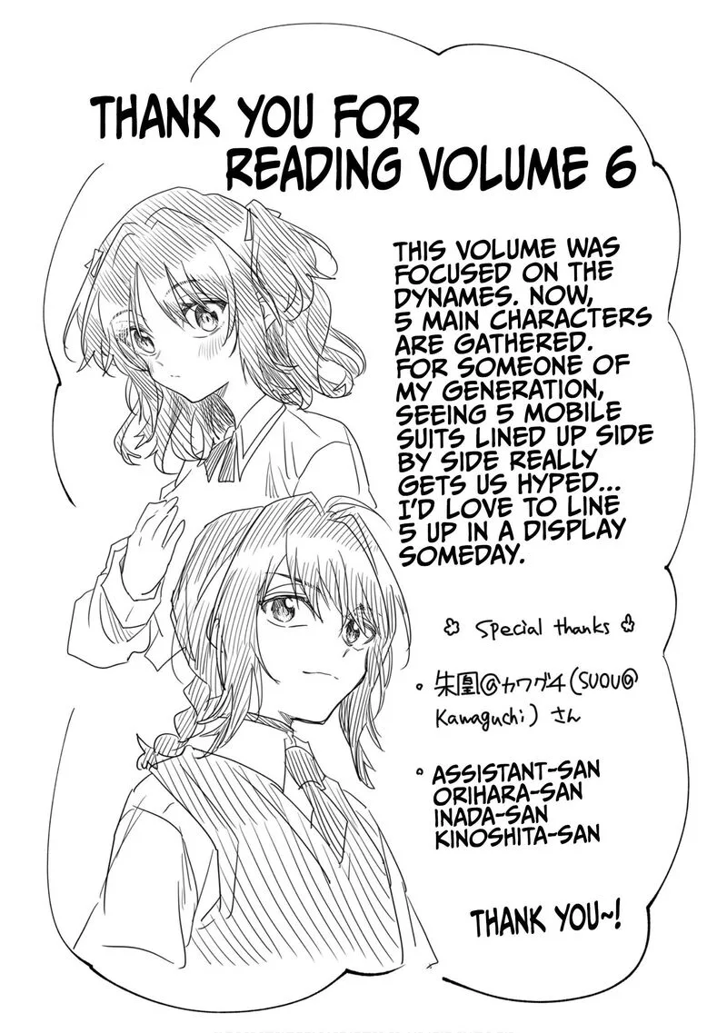 HG ni Koi suru Futari Chapter 39.5 page 5