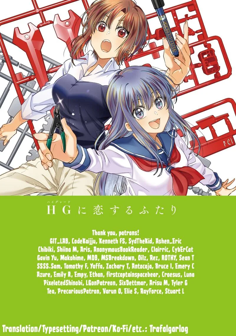 HG ni Koi suru Futari Chapter 39 page 19