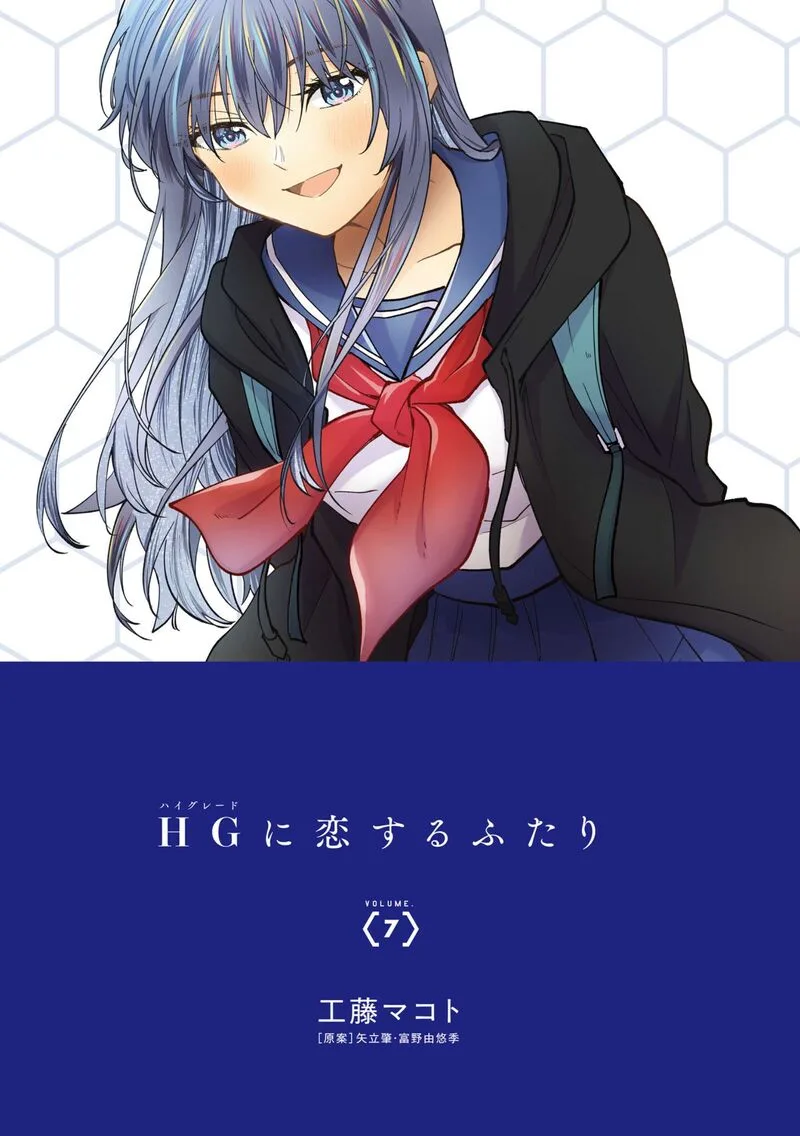HG ni Koi suru Futari Chapter 40 page 2