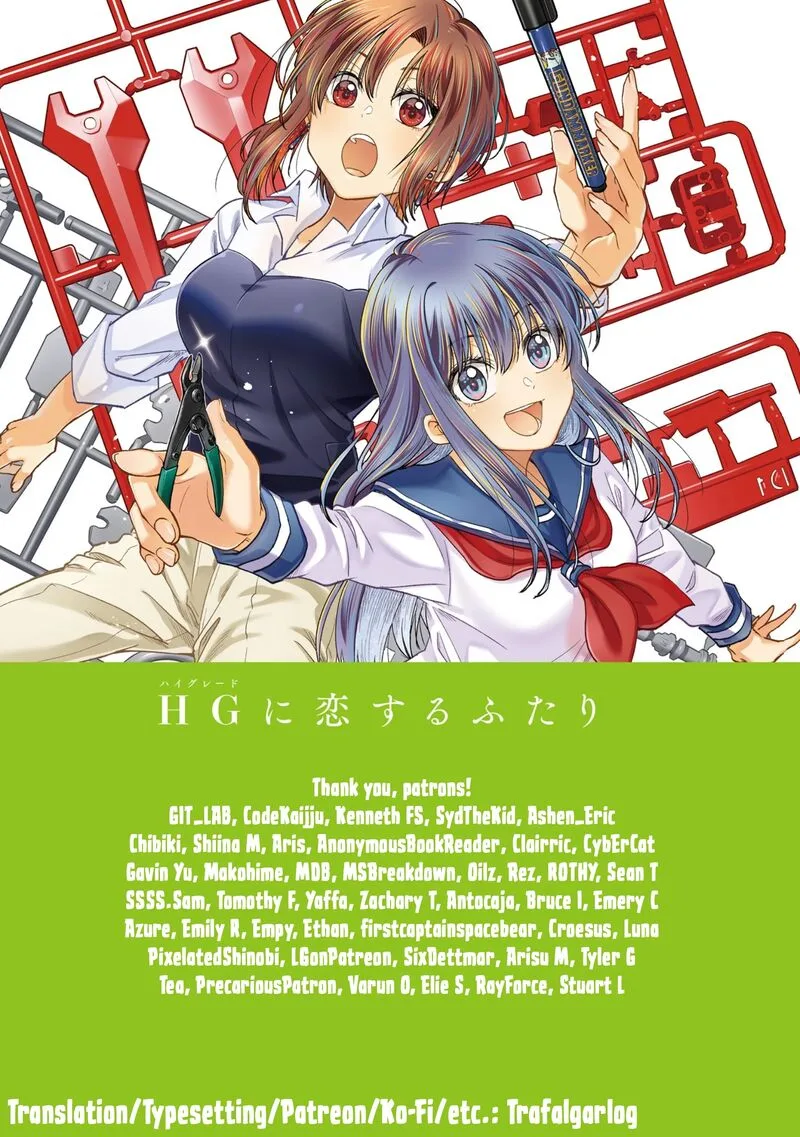 HG ni Koi suru Futari Chapter 42 page 20