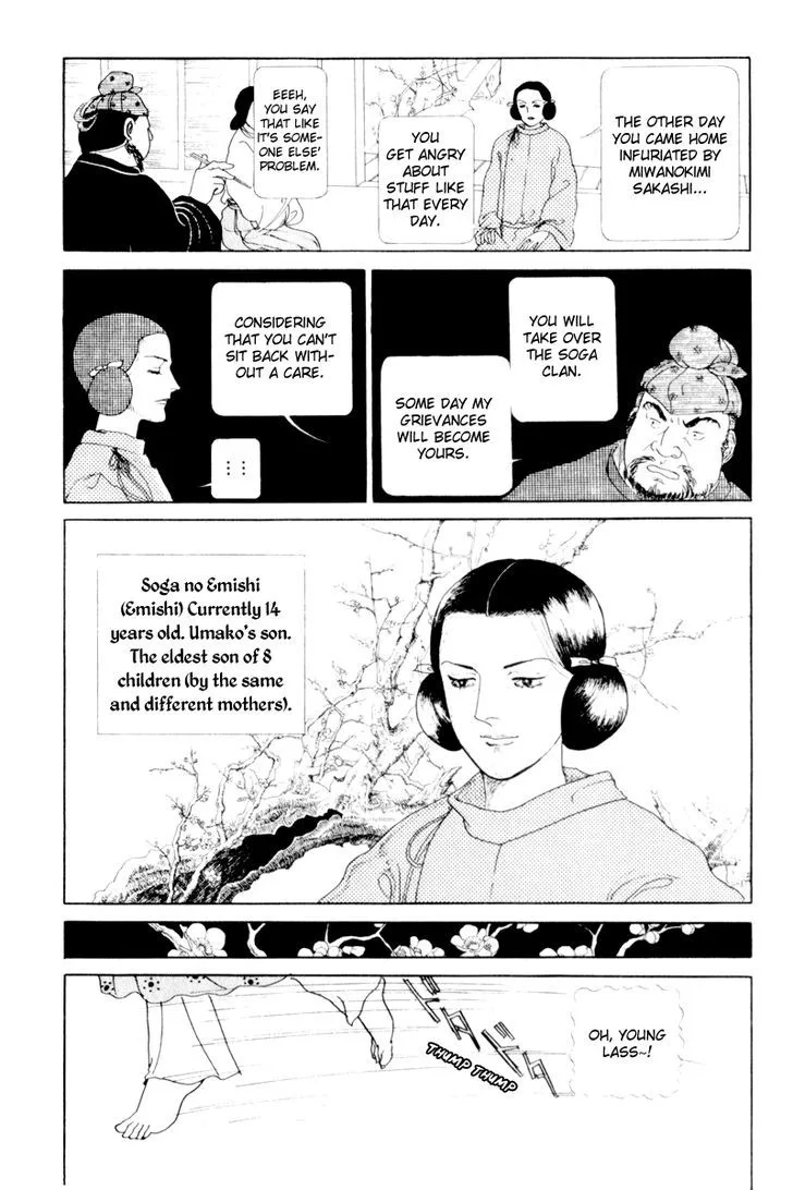 Hi Izuru Tokoro no Tenshi Chapter 1 page 12