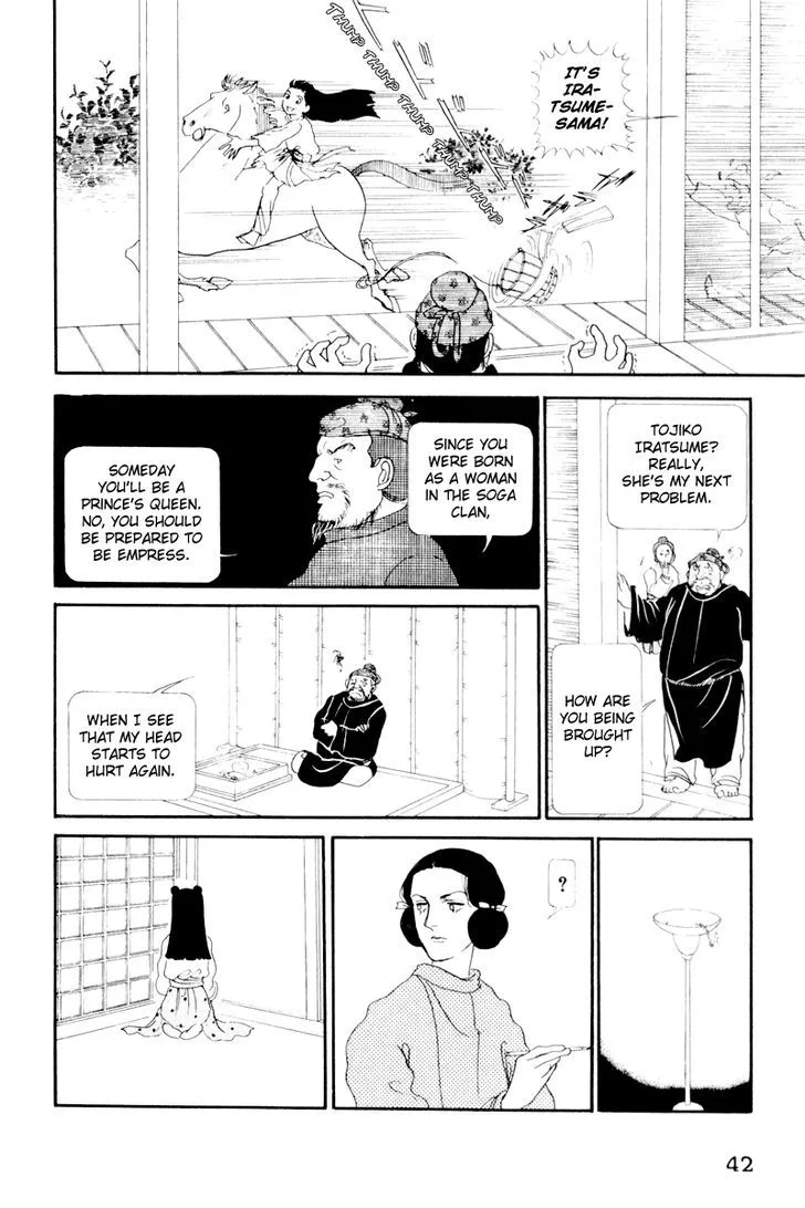 Hi Izuru Tokoro no Tenshi Chapter 1 page 43