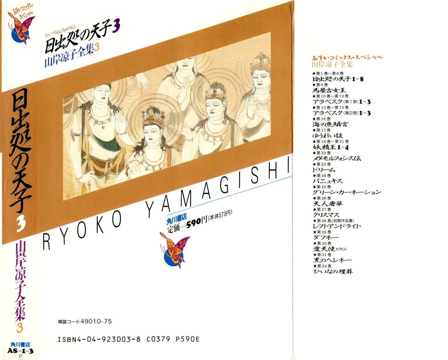 Hi Izuru Tokoro no Tenshi Chapter 11 page 3