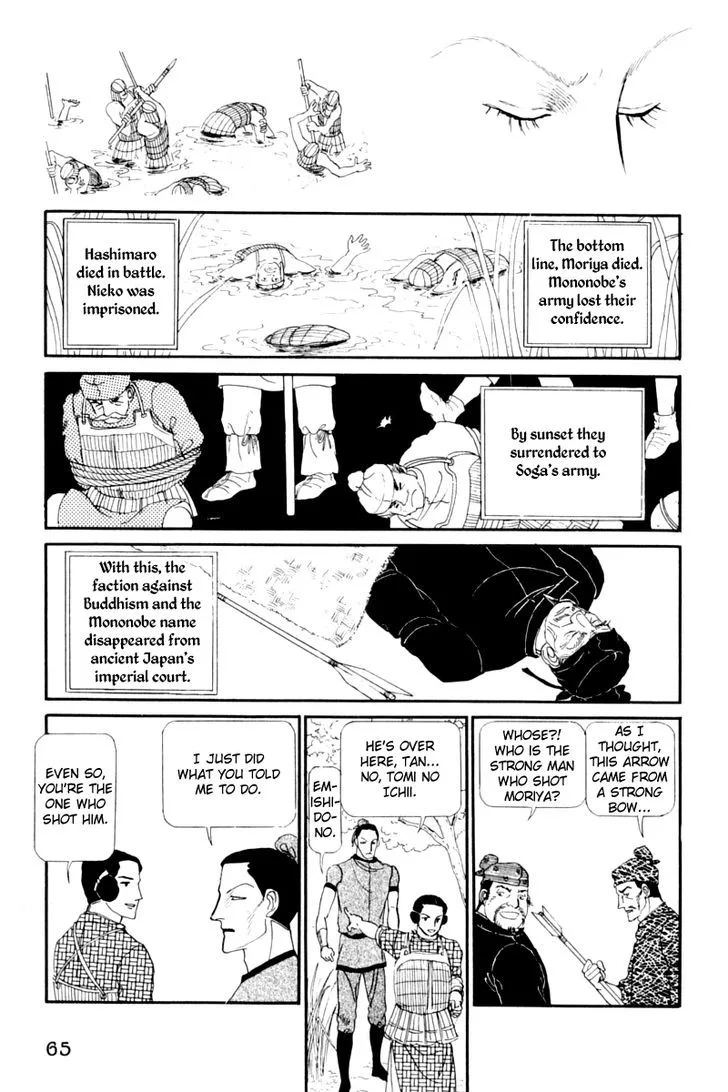 Hi Izuru Tokoro no Tenshi Chapter 11 page 67