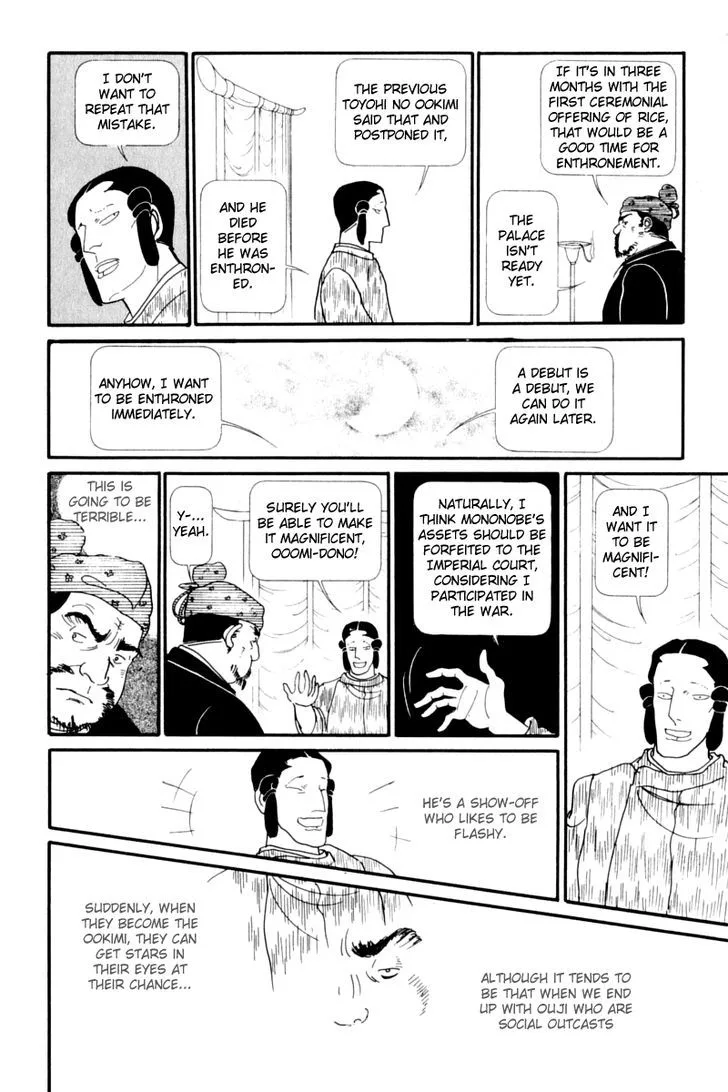 Hi Izuru Tokoro no Tenshi Chapter 12 page 15