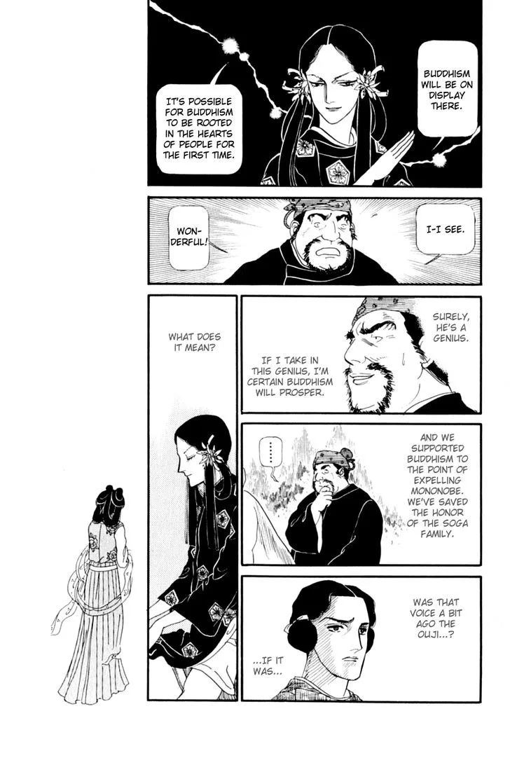 Hi Izuru Tokoro no Tenshi Chapter 12 page 12