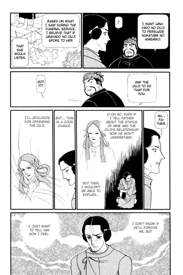 Hi Izuru Tokoro no Tenshi Chapter 12 page 17