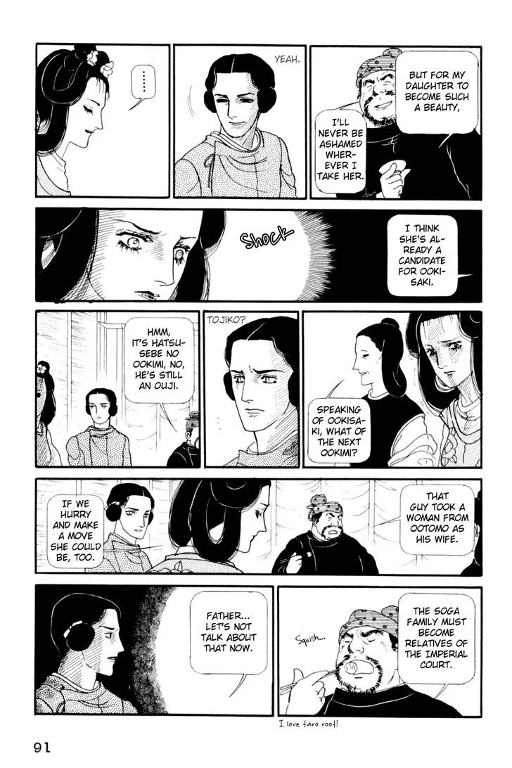 Hi Izuru Tokoro no Tenshi Chapter 12 page 4