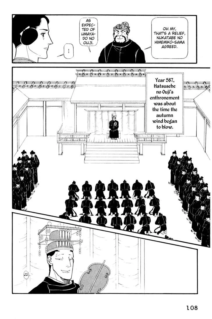 Hi Izuru Tokoro no Tenshi Chapter 12 page 21