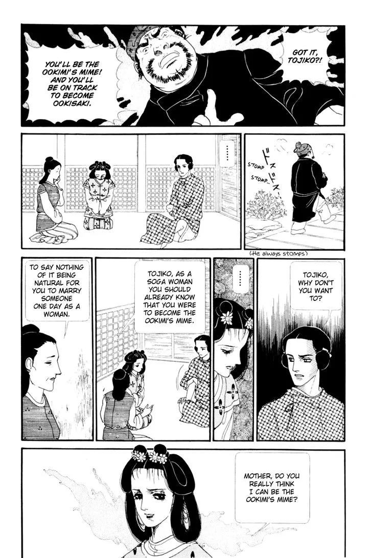Hi Izuru Tokoro no Tenshi Chapter 13 page 9