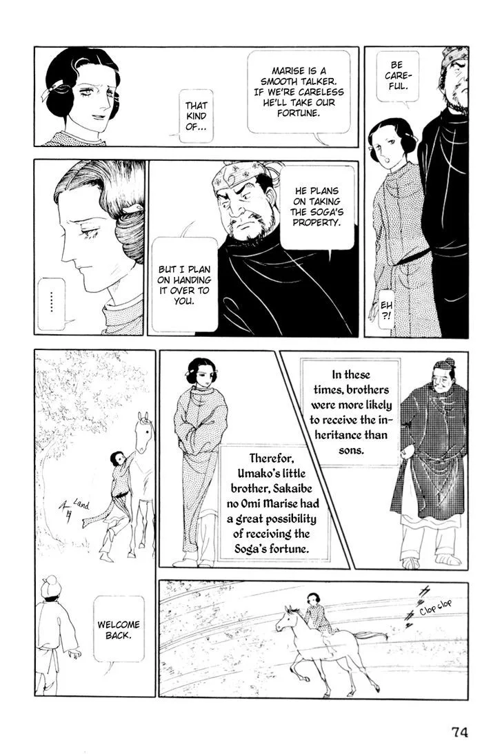 Hi Izuru Tokoro no Tenshi Chapter 2 page 31