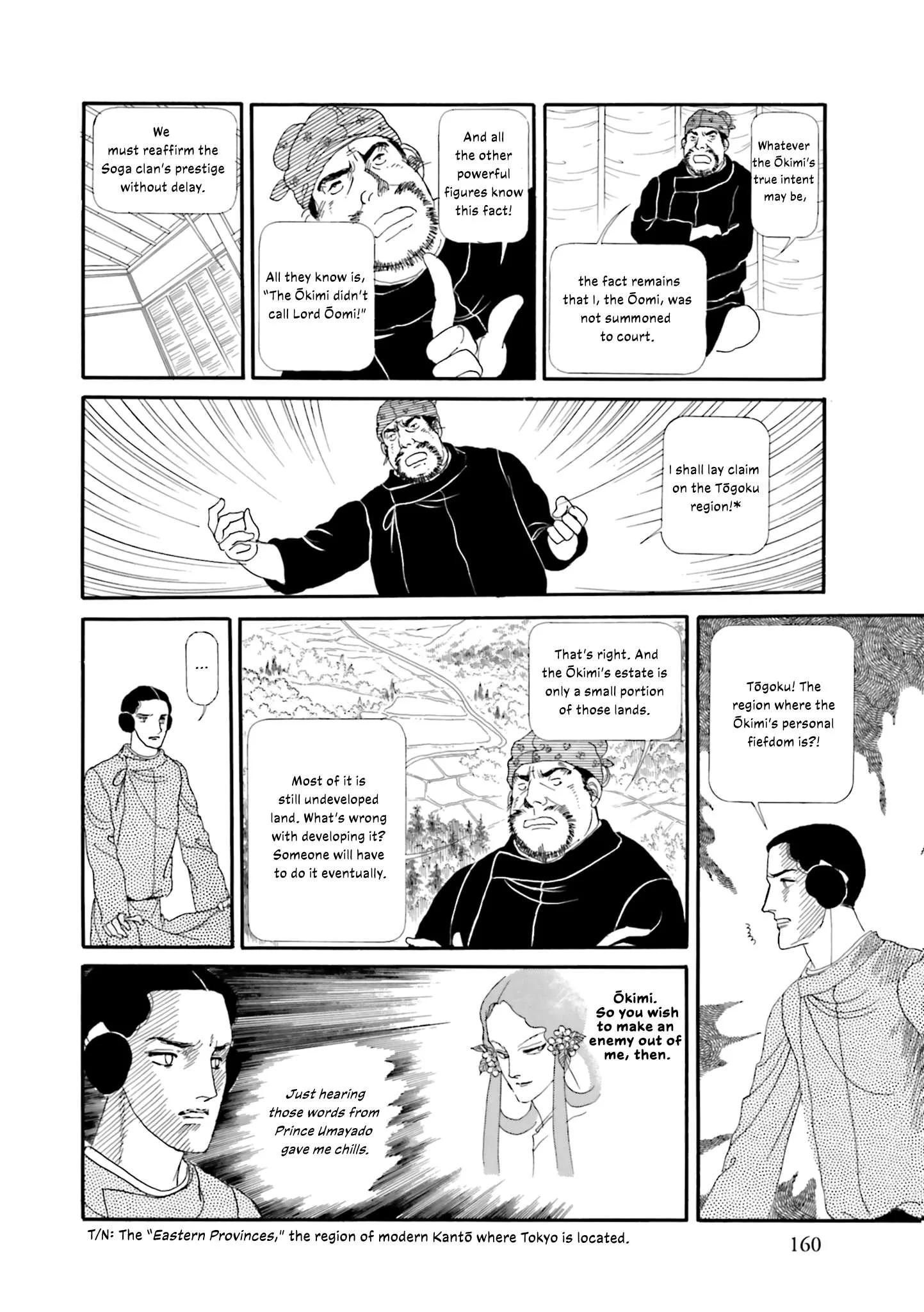 Hi Izuru Tokoro no Tenshi Chapter 21 page 7
