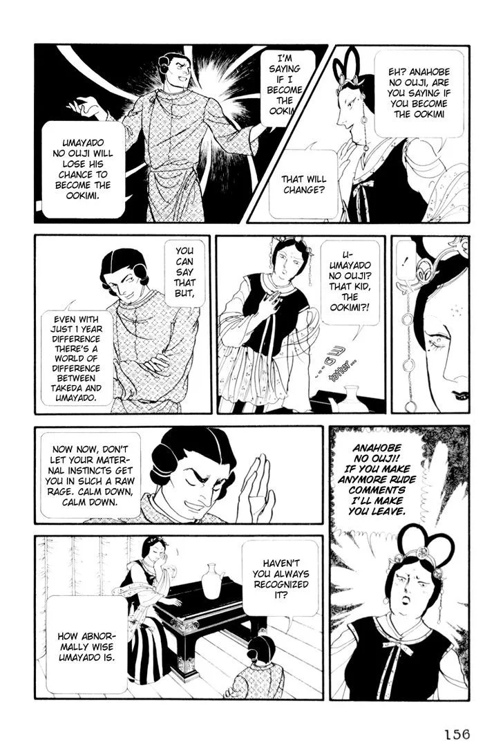 Hi Izuru Tokoro no Tenshi Chapter 4 page 25