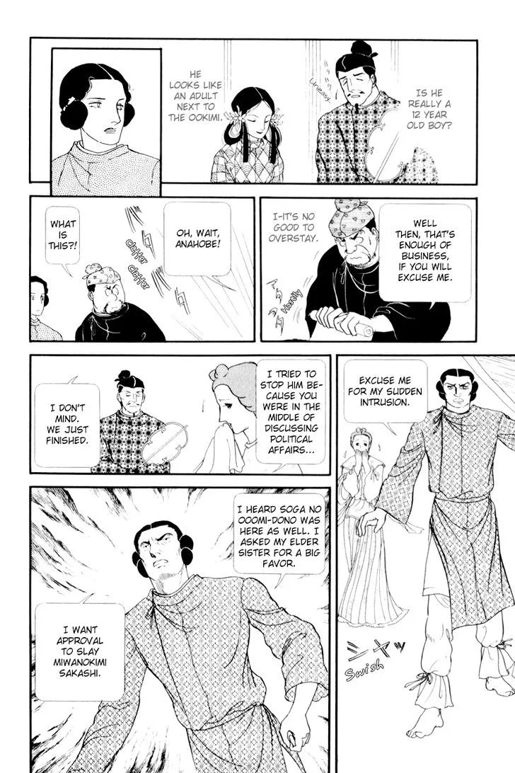 Hi Izuru Tokoro no Tenshi Chapter 5 page 7
