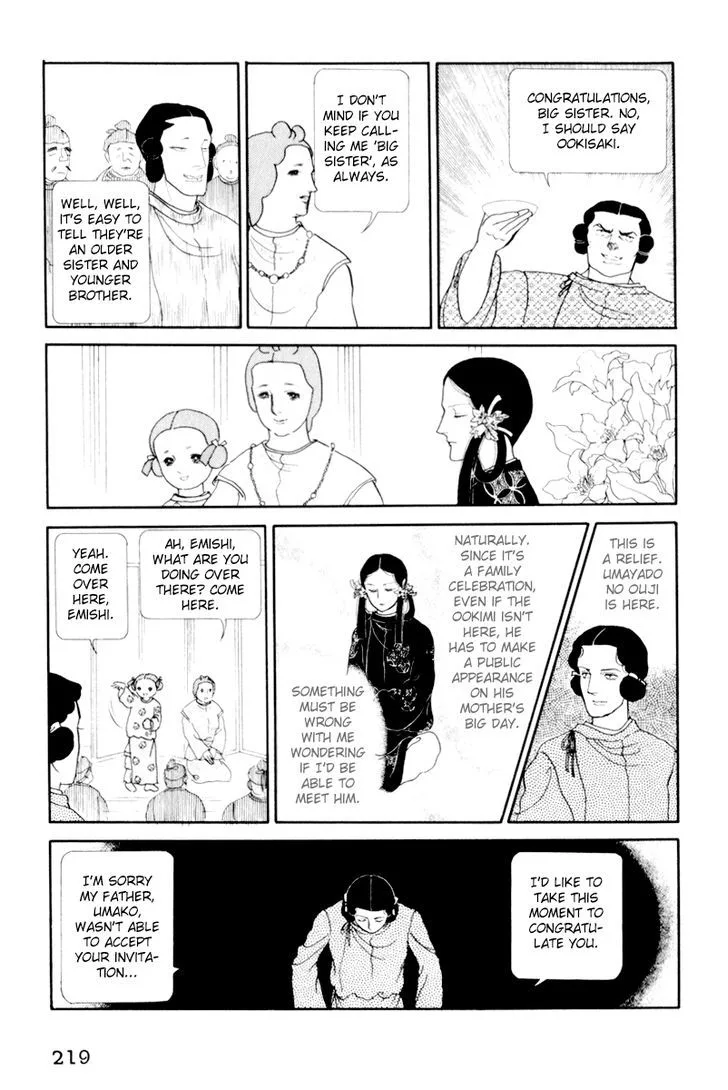 Hi Izuru Tokoro no Tenshi Chapter 5 page 47