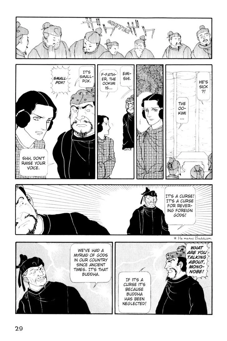 Hi Izuru Tokoro no Tenshi Chapter 6 page 33