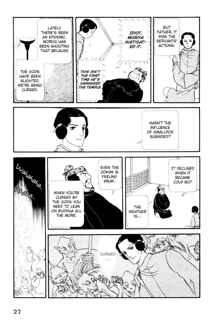 Hi Izuru Tokoro no Tenshi Chapter 6 page 31