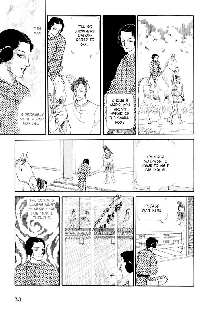Hi Izuru Tokoro no Tenshi Chapter 6 page 37