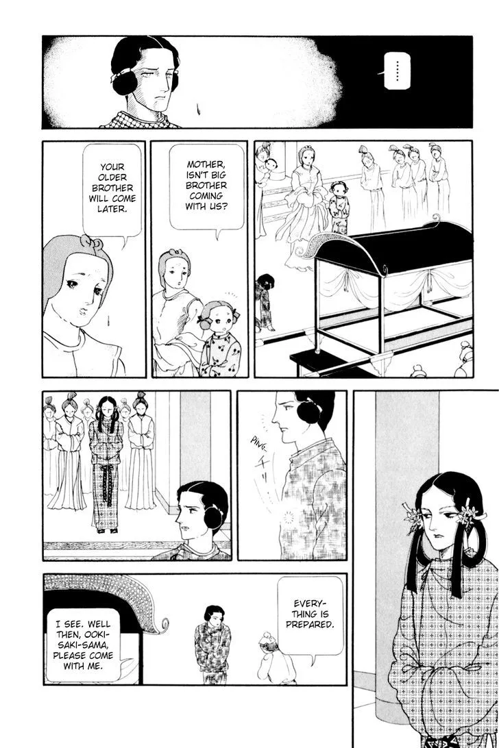 Hi Izuru Tokoro no Tenshi Chapter 6 page 42