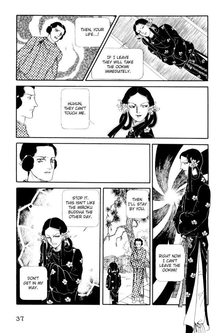 Hi Izuru Tokoro no Tenshi Chapter 6 page 41