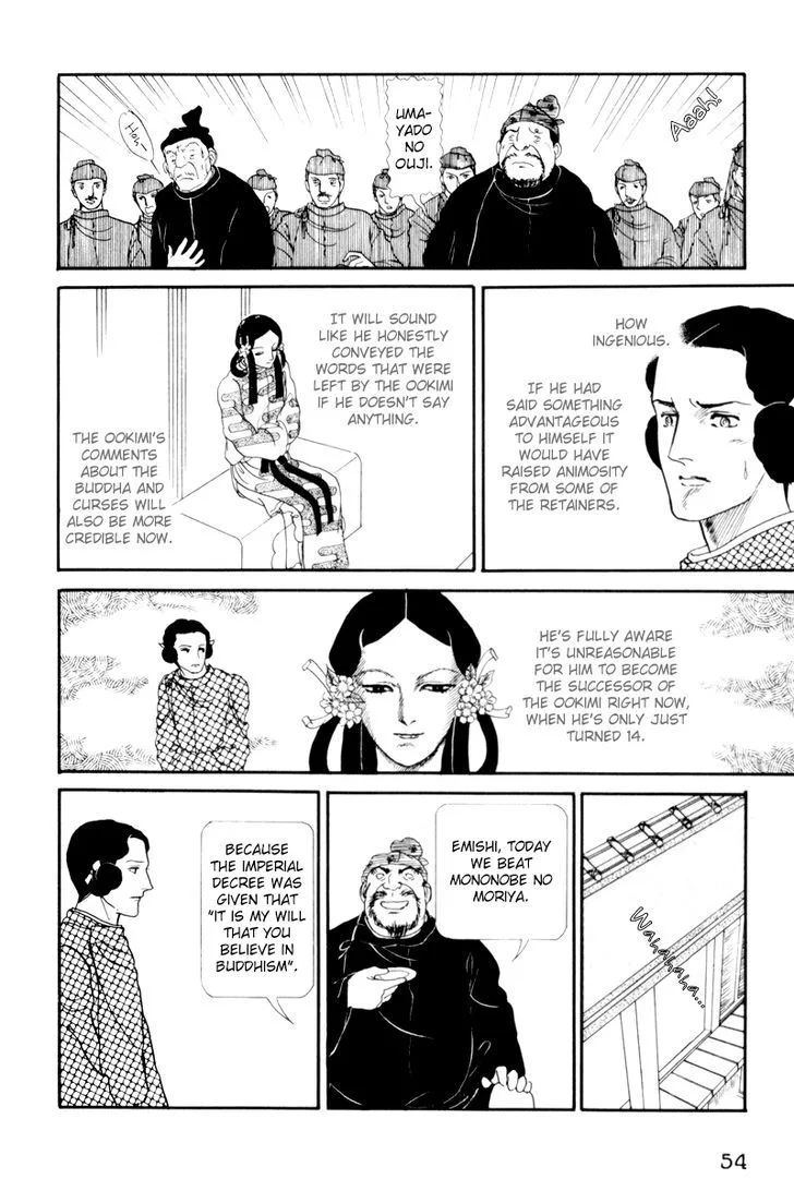Hi Izuru Tokoro no Tenshi Chapter 7 page 11