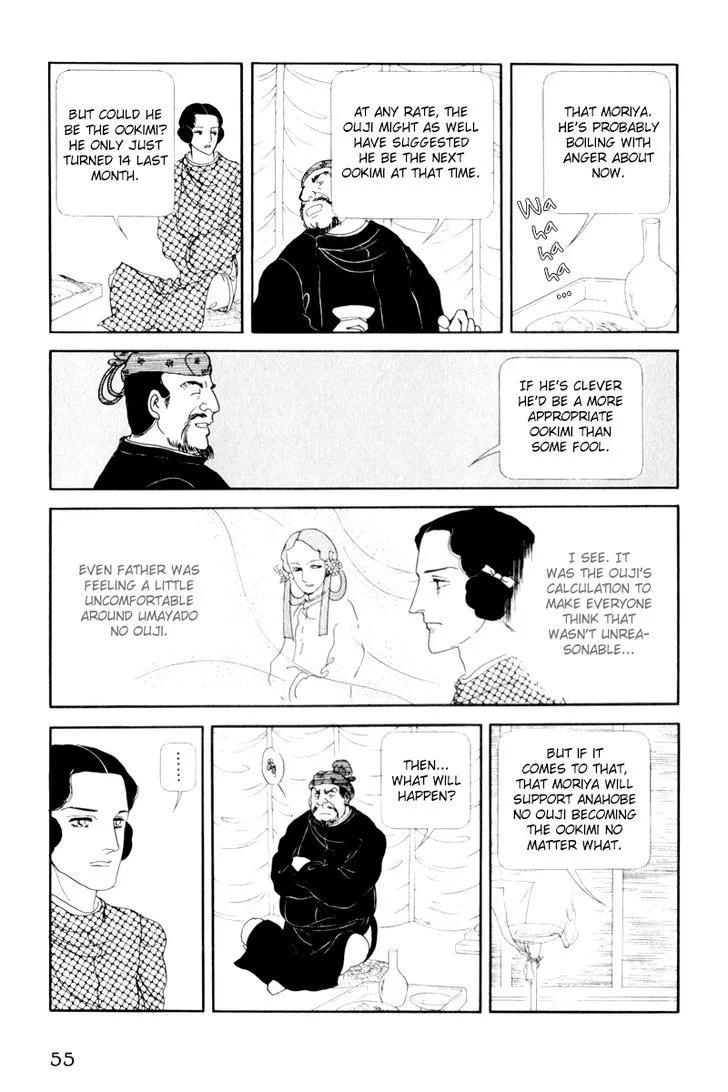 Hi Izuru Tokoro no Tenshi Chapter 7 page 12