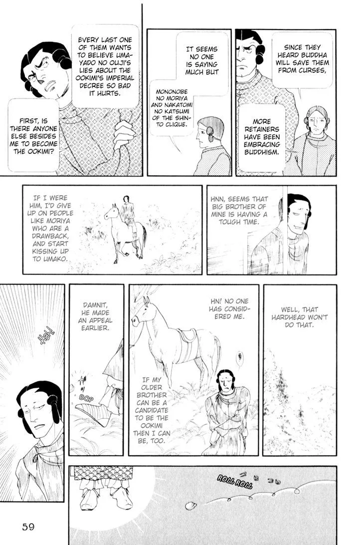 Hi Izuru Tokoro no Tenshi Chapter 7 page 16