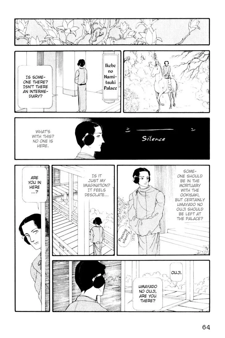 Hi Izuru Tokoro no Tenshi Chapter 7 page 21