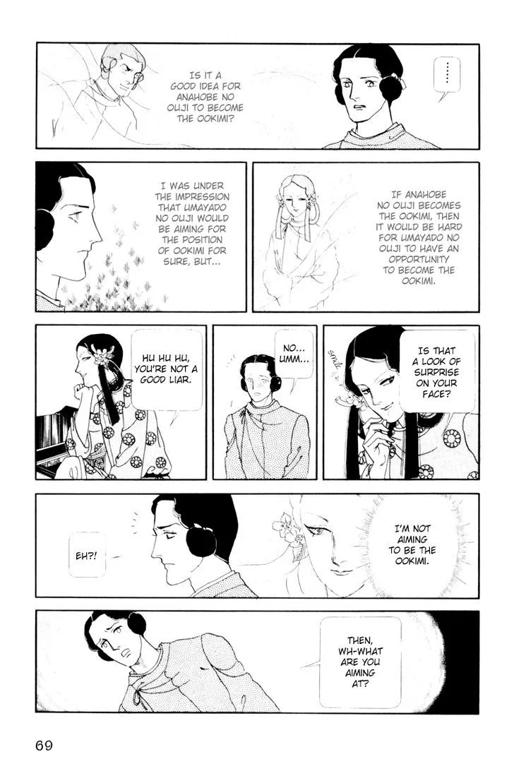 Hi Izuru Tokoro no Tenshi Chapter 7 page 26