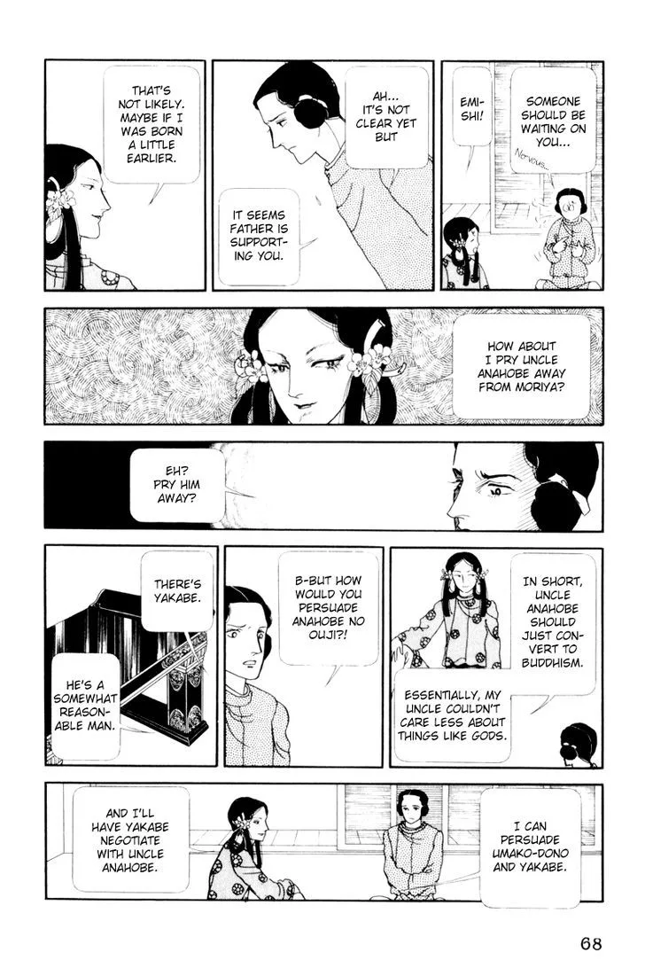 Hi Izuru Tokoro no Tenshi Chapter 7 page 25