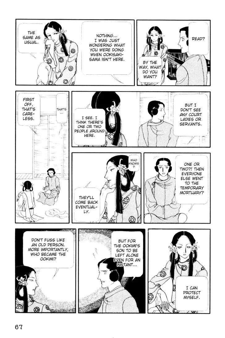 Hi Izuru Tokoro no Tenshi Chapter 7 page 24