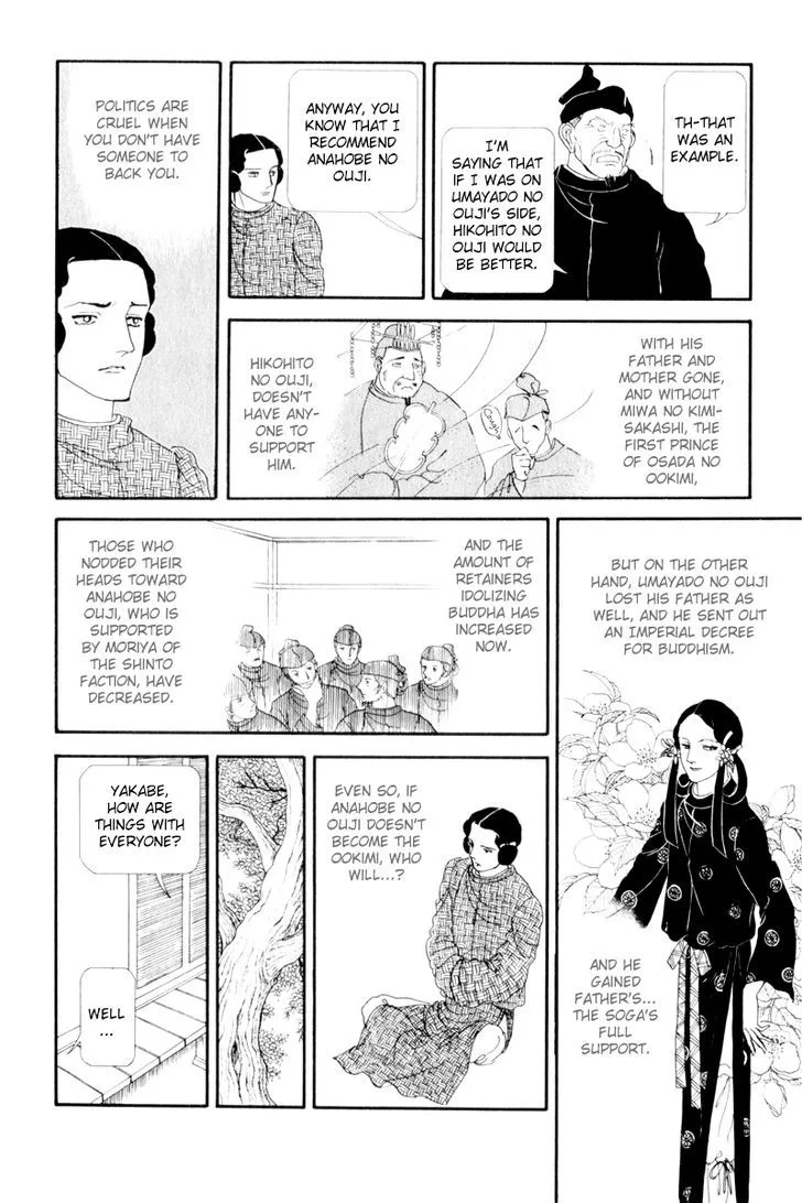 Hi Izuru Tokoro no Tenshi Chapter 7 page 15
